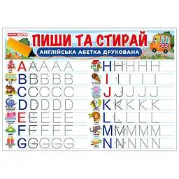 Тренажер Ранок Пиши-стирай Друковані англійські літери 10107209 двосторонній - мініатюра 2