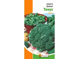 Капуста брокколі ЯСКРАВА Тонус (20 пачок) 0,3 г