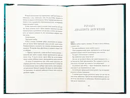 Ватага - Кейт Стюарт | Vivat, книга українською, нова, тверда - мініатюра 4