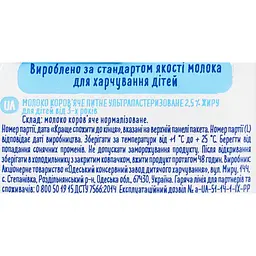 Молоко ОКЗДХ Наше молоко 2.5% 500 г - мініатюра 6