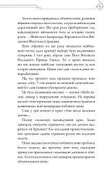 Благословення Небесного Урядника. Том 1. Подарункове видання - Мосян Тонсьов - мініатюра 10