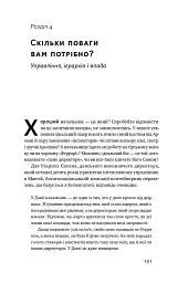 Культурна карта. Бар'єри міжкультурного спілкування в бізнесі - мініатюра 12