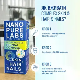 Комплекс шкіра волосся нігті Nano Pure Labs Simply Science Bioavailable mineral complex SKIN & HAIR & NAILS 250мл - мініатюра 5