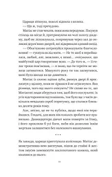 Оману співаємо морю - мініатюра 16