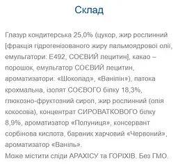 Протеїнові батончики Monsters Fresh Box ProteLine Strawberry 960 г (24 шт. x 40 г) - мініатюра 2