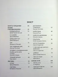 Крамничка різдвяних історій - - мініатюра 2