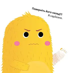 Дуже дуже ревнива книжка - Буділова Галина - мініатюра 5