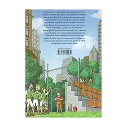 Книга Мій братик мумія і танок кобри - Тоска Ментен А-ба-ба-га-ла-ма-га (9786175852262) - миниатюра 4