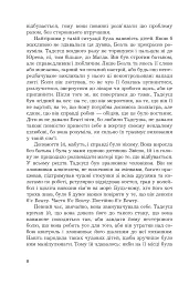 Привіт. Заходь - мініатюра 5