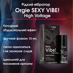Рідкий вібратор Sexy Vibe Інтенсивність вібрації: сильна 15 мл Orgie (Бразилія-Португалія) - мініатюра 2