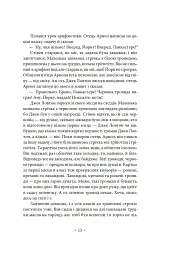 Портрет митця замолоду - Джеймс Джойс - мініатюра 10