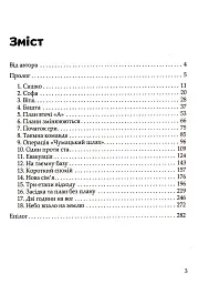Клуб любителів української мови - Віталій Рождаєв - мініатюра 2