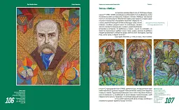 Про мозаїки Києва - Олена Борисова - мініатюра 3