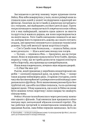 Масло - Асако Юзукі - мініатюра 8