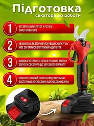 Секатор для саду акумуляторний електричний з цифровим дисплеєм 48V кейс 2 АКБ, червоний (9153321390) - мініатюра 3