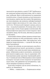 Теорія (ледве не) всього - мініатюра 13