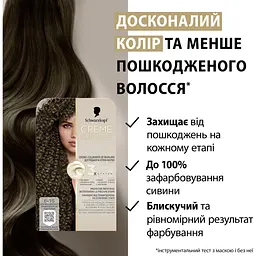 Фарба для волосся Creme Supreme №6-16 холодний попелястий темно-русявий - мініатюра 11