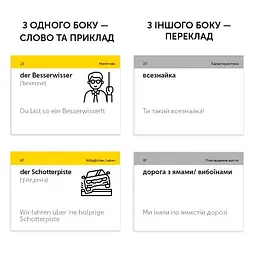 Картки для вивчення німецької мови English Student. Deutscher Slang - мініатюра 2