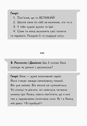 Історії про видатних людей з дислексією - Россела Гренчі - мініатюра 4