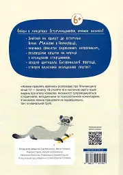 Козаки правлять країною - мініатюра 2