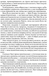 Три любові - мініатюра 3
