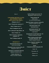 Створюємо вітражі ручної роботи - Розі Лайнбо - мініатюра 3