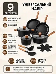 Набір посуду антипригарний чорний 9 предметів для індукції, каструля 24 см, сковороди 20/24 см (49676226) - мініатюра 3