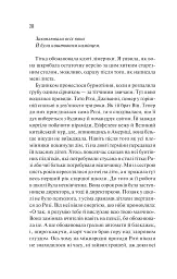 Сицилійський спадок - Джо П'яцца - мініатюра 12