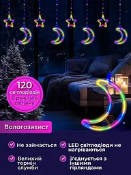 Гірлянда-штора Місяць і зірки - мініатюра 3