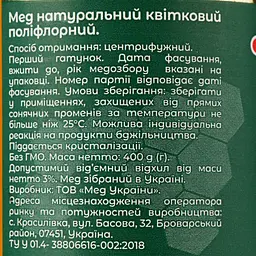 Мед Пасіка Різнотрав'я, 400 г (212755) - мініатюра 3