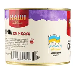 Свинина тушкована Наші ковбаси 525 г - мініатюра 5