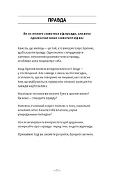 Після написання спалити - мініатюра 5