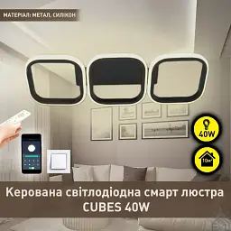 Смарт люстра керована світлодіодна CUBES 40 Вт 520x170x85 мм Чорна ESLLSE - мініатюра 2