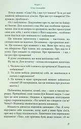 Секс? І що тут такого? - Джим Берген - мініатюра 6