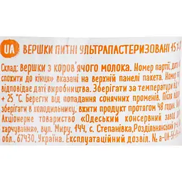 Вершки ОКЗДХ Наші вершки 15% жиру 125 г - мініатюра 6