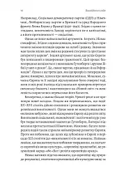 Винайдення влади. Королі, папи і розквіт Заходу - Брюс Буено де Мескіта - мініатюра 10