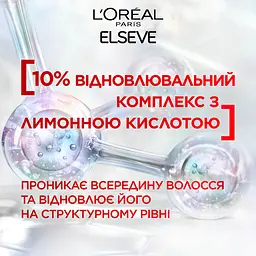 Кондиціонер для відновлення пошкодженого волосся L'Oreal Paris Elseve Bond Repair 150 мл - мініатюра 4