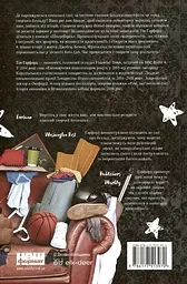 Шкереберть. Як творчий безлад може змінити життя на краще - мініатюра 2