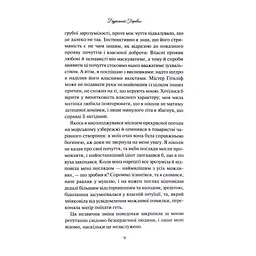 Книга Буремний Перевал - Емілі Бронте КСД (9786171517981) - мініатюра 6