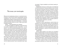 Теплиця для помідорів - Микола Макаренко - мініатюра 17