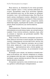 Прихована дівчина та інші оповідання - Кен Лю - миниатюра 14