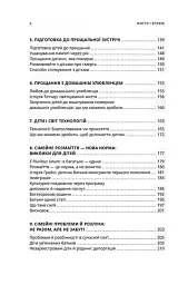 Життя і втрата - Лінда Ґолдмен - мініатюра 3
