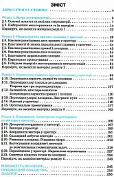Геометрія 10 клас - мініатюра 2