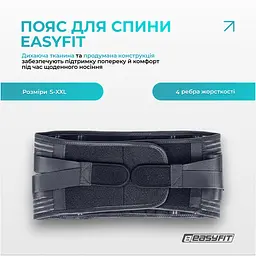 Пояс для спини з 4 ребрами жорсткості EasyFit (L) - мініатюра 3