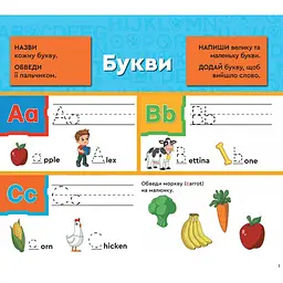 Розвиваючий зошит Видавництво Ранок Вчитись легко Англійська абетка 235001 Щенячий Патруль - мініатюра 2