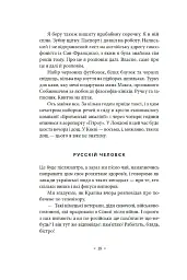 Не думай про червоне - Світлана Пиркало - мініатюра 5