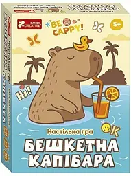 Настільна гра Бешкетна капібара Ранок 10120226У Різнокольоровий shop (4827476909370)