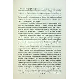 Падіння дому Ашерів та інші історії - Едгар Аллан По КСД (9786171513686) - мініатюра 6