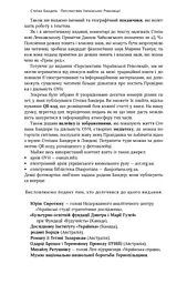 Перспективи української революції - мініатюра 7