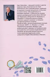 Safe. Надійна освіта для батьків - мініатюра 2